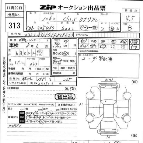 
								C63 S AMG Cabriolet full									